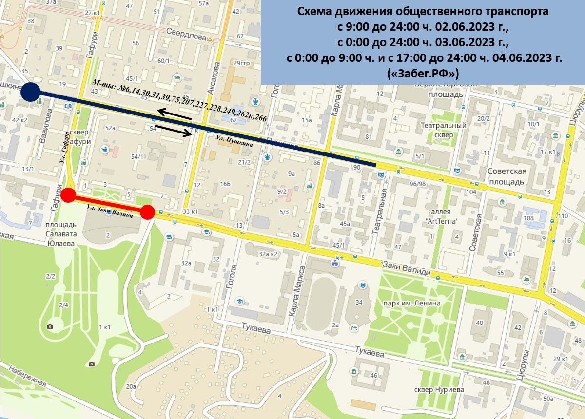 Схема движения транспорта в перми 9 мая
